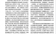 建筑施工图设计中对安全用电设计的探讨
