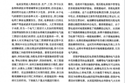 建筑施工图设计中对安全用电设计的探讨