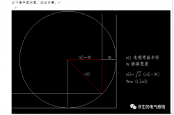 电缆在桥架中敷设时弯曲半径对桥架宽度和厚度的影响如何计算