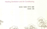 暖通空调 (陆亚俊，马最良，邹平华编著) 第三版