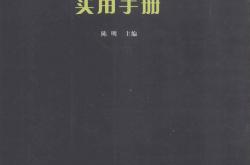 预制轻钢建筑系统实用手册 陈明主编