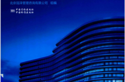 卓越医院设计 “十二五”中国医院建筑设计优秀方案解析 (梁菊峰, 北京冠泽管理咨询有限公司组编)