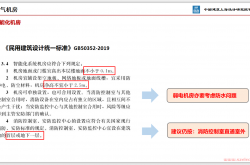 电气那些事儿（中国建筑上海设计研究院有限公司）