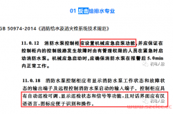 GB 51348-2019《民用建筑电气设计标准》对水暖专业两点要求