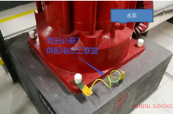 世纪难题！电动机到底要不要就近接地？
