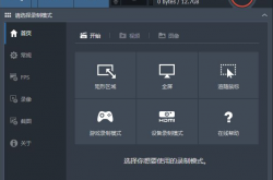 bandicamv5.4.3屏幕录像软件