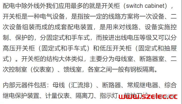 进线柜、出线柜、母线联络柜、PT柜、电容器柜、计量柜的概述！ 第2张