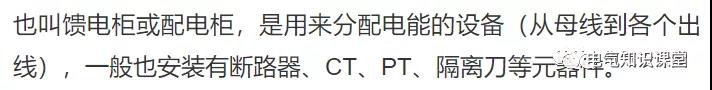 进线柜、出线柜、母线联络柜、PT柜、电容器柜、计量柜的概述！ 第6张