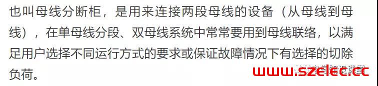 进线柜、出线柜、母线联络柜、PT柜、电容器柜、计量柜的概述！ 第8张