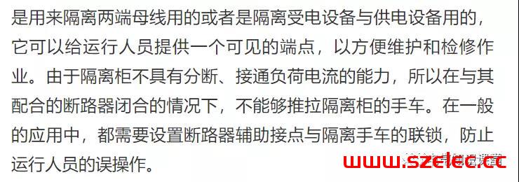 进线柜、出线柜、母线联络柜、PT柜、电容器柜、计量柜的概述！ 第13张