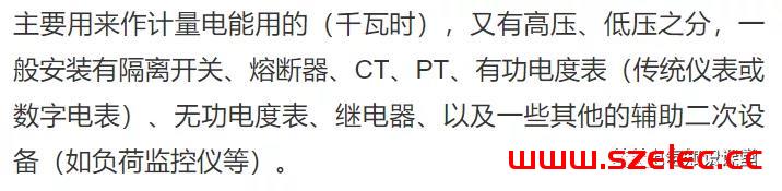 进线柜、出线柜、母线联络柜、PT柜、电容器柜、计量柜的概述！ 第17张