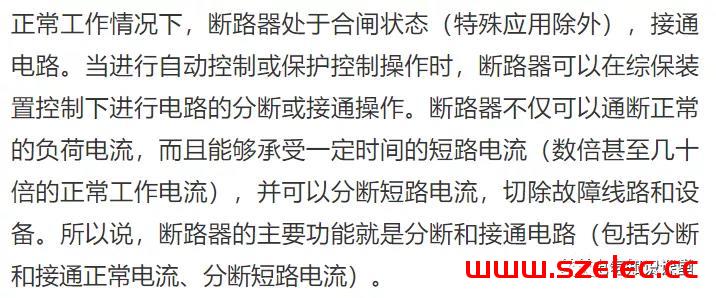 进线柜、出线柜、母线联络柜、PT柜、电容器柜、计量柜的概述！ 第21张