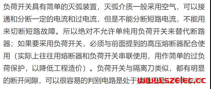 进线柜、出线柜、母线联络柜、PT柜、电容器柜、计量柜的概述！ 第29张