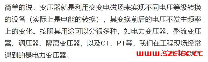 进线柜、出线柜、母线联络柜、PT柜、电容器柜、计量柜的概述！ 第30张