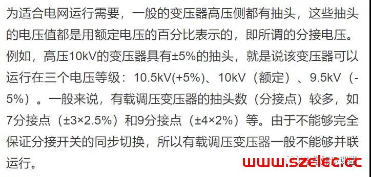 进线柜、出线柜、母线联络柜、PT柜、电容器柜、计量柜的概述！ 第35张