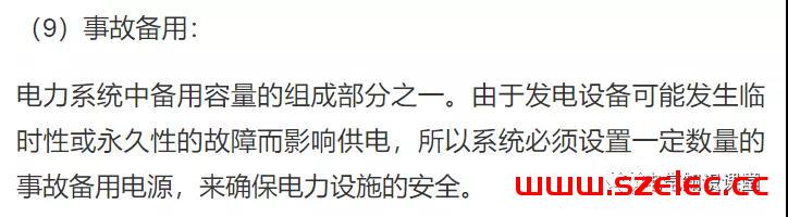 进线柜、出线柜、母线联络柜、PT柜、电容器柜、计量柜的概述！ 第36张