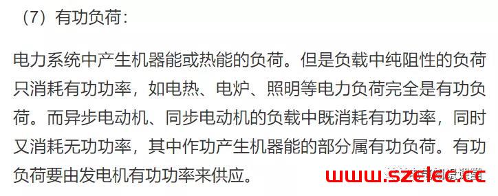 进线柜、出线柜、母线联络柜、PT柜、电容器柜、计量柜的概述！ 第33张