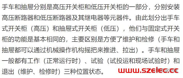 进线柜、出线柜、母线联络柜、PT柜、电容器柜、计量柜的概述！ 第43张