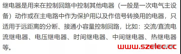 进线柜、出线柜、母线联络柜、PT柜、电容器柜、计量柜的概述！ 第51张