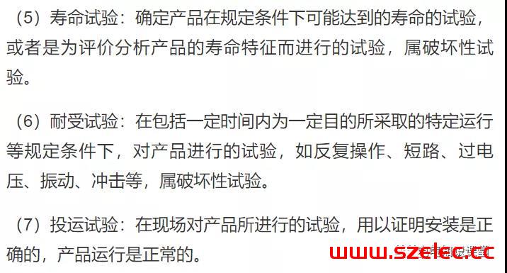 进线柜、出线柜、母线联络柜、PT柜、电容器柜、计量柜的概述！ 第56张