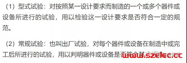 进线柜、出线柜、母线联络柜、PT柜、电容器柜、计量柜的概述！ 第53张