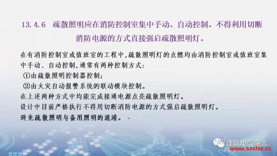 关于GB 51348-2019 在上海地区的实施及相关措施要求 第7张