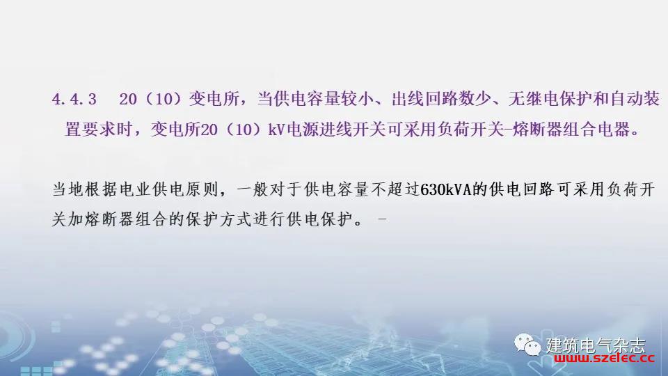 关于GB 51348-2019 在上海地区的实施及相关措施要求 第17张