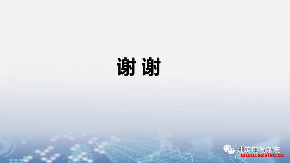 关于GB 51348-2019 在上海地区的实施及相关措施要求 第38张