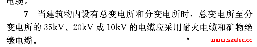 超高层电气审核常见问题总结