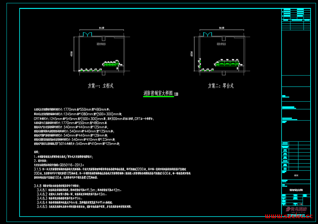 青鸟样图-消防控制室大样图及产品样本