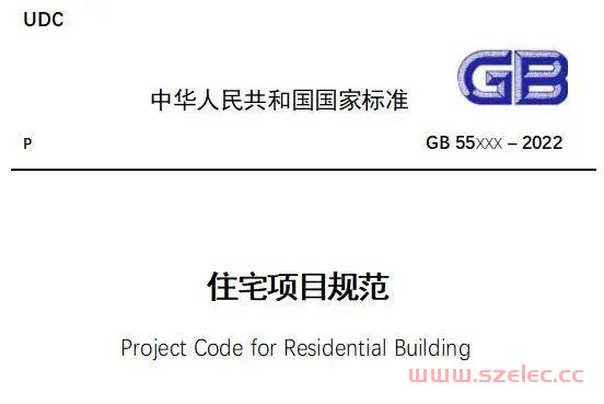 《住宅项目规范》出炉！！ 多项变化：层高不应低于3.00m；2层及以上住宅设置电梯，明确担架电梯尺寸…… 第2张