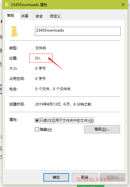 win10快速访问总是出现2345download，删不掉？