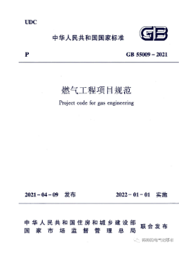 强规涉及电气专业条文简析与应用（一） 第2张