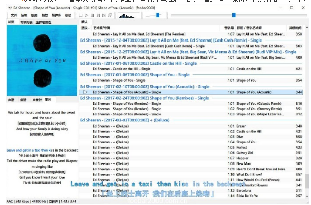 foobar2000 v1.6 汉化版