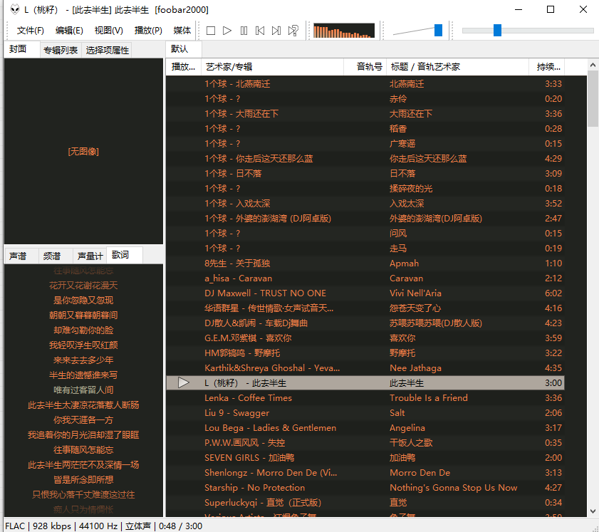 foobar2000 v1.6.11 汉化版(更新于 2022.07.24)