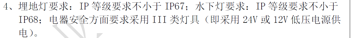 佳兆业电气审图总结 第6张