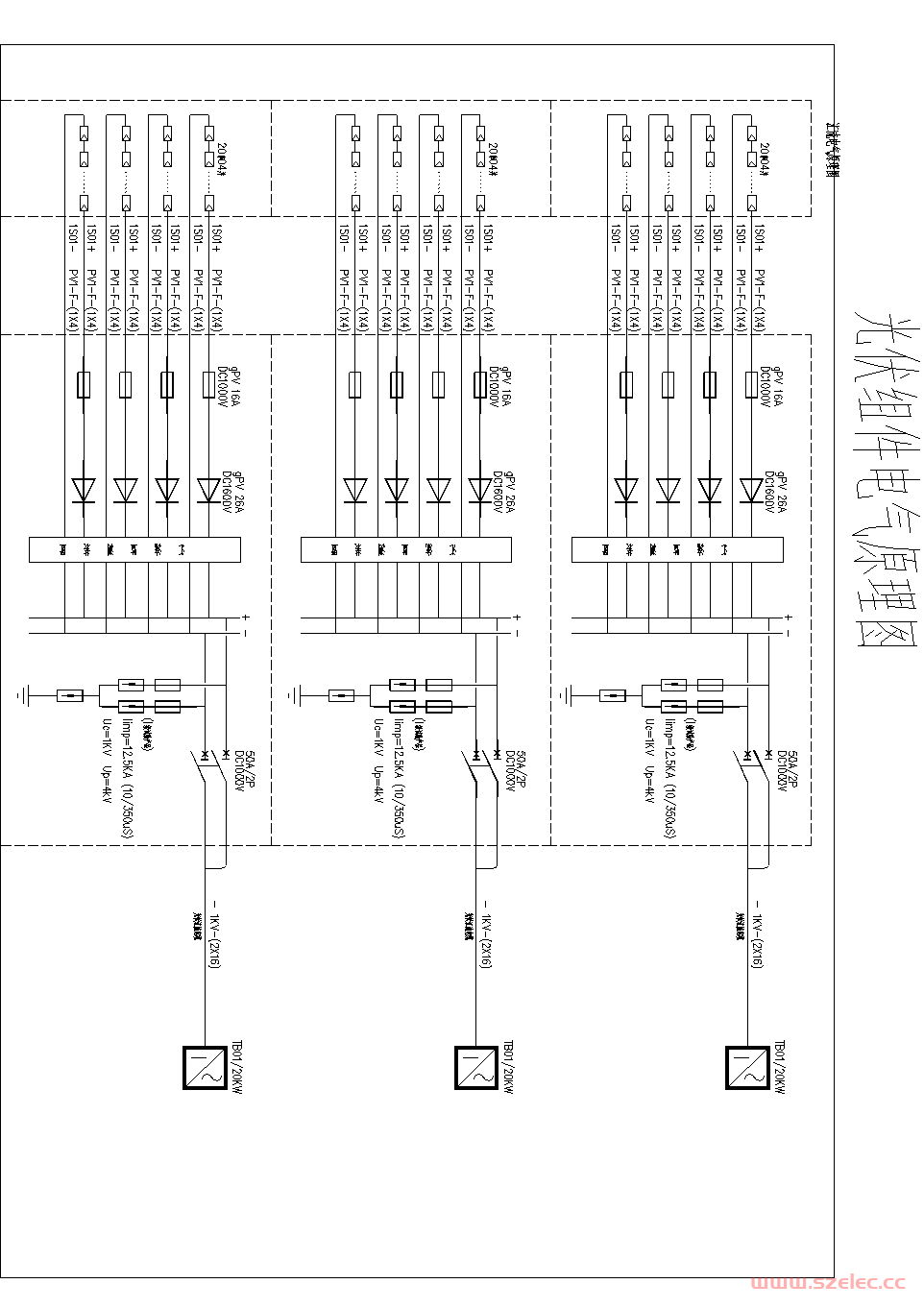 光伏标准系统图集(15D202-4)（老王）