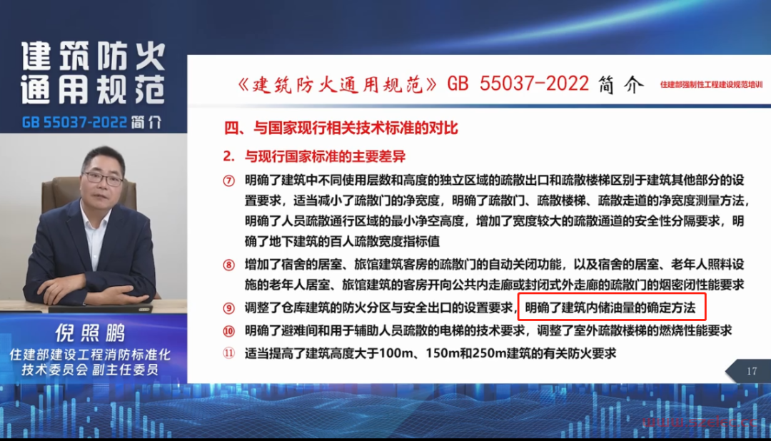 柴油发电机房-储油间储油量的确定方法 第5张