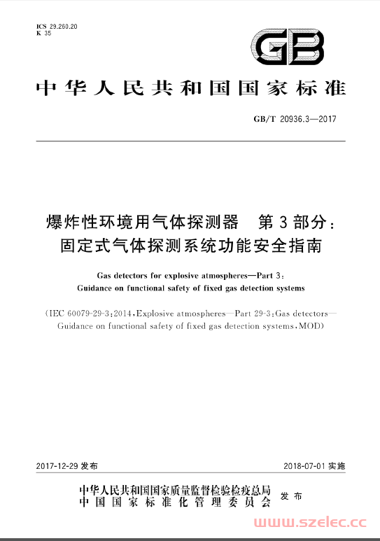 GBT 20936.3-2017 爆炸性环境用气体探测器 第3部分：固定式气体探测系统功能安全指南 第1张