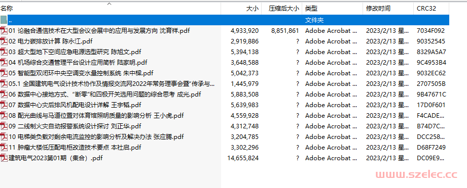 建筑电气2023第01期