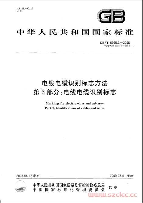 GBT 6995.3-2008 电线电缆识别标志方法 第3部分：电线电缆识别标志 第1张