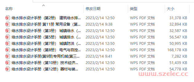 给水排水设计手册（第三版）缺第一册、第四册、第六册 第2张