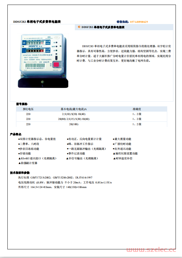 电表型号 第1张