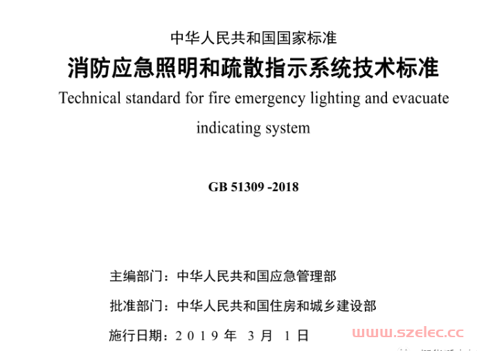 地面上的标志灯配电线路和通信线路需要耐火吗？ 第1张