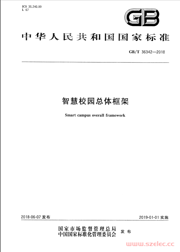 GBT36342-2018 智慧校园总体框架 第1张