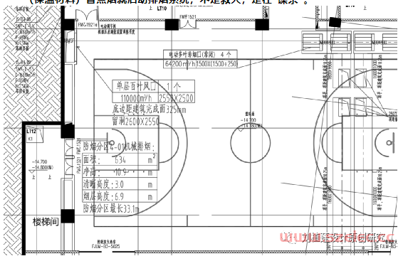 严禁设置及可不设置机械排烟场所 第2张