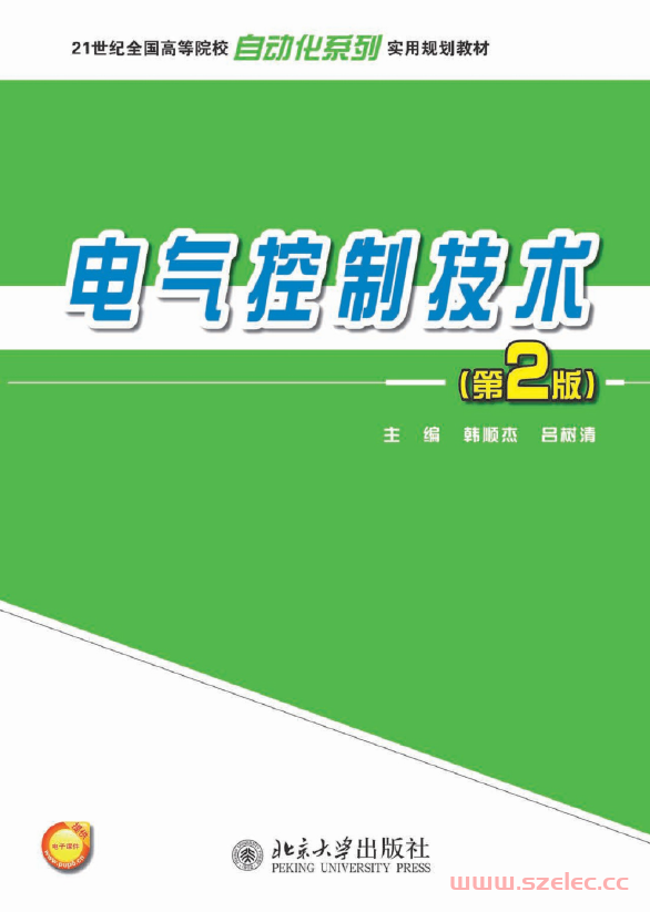 24933-电气控制技术（第2版） 第1张