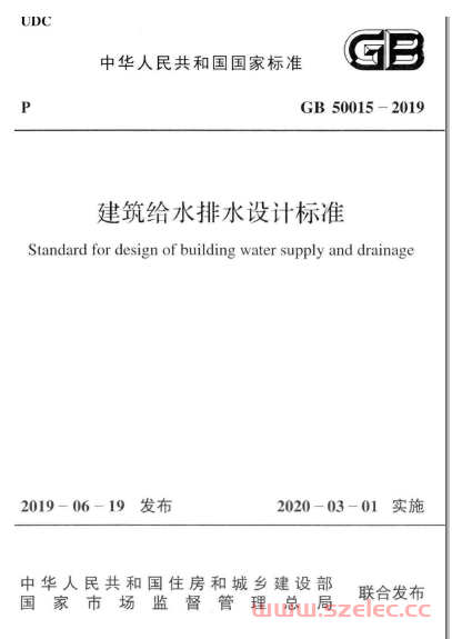 为什么最新国家标准提倡不降板同层排水系统？