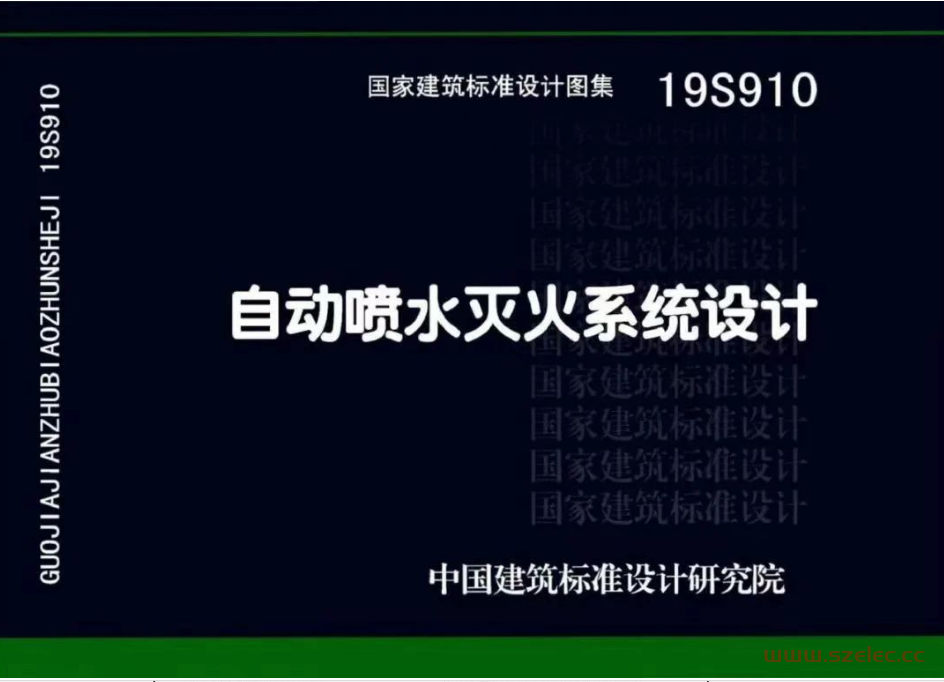 消防喷淋系统什么时候需要设置“上下喷”？ 第1张