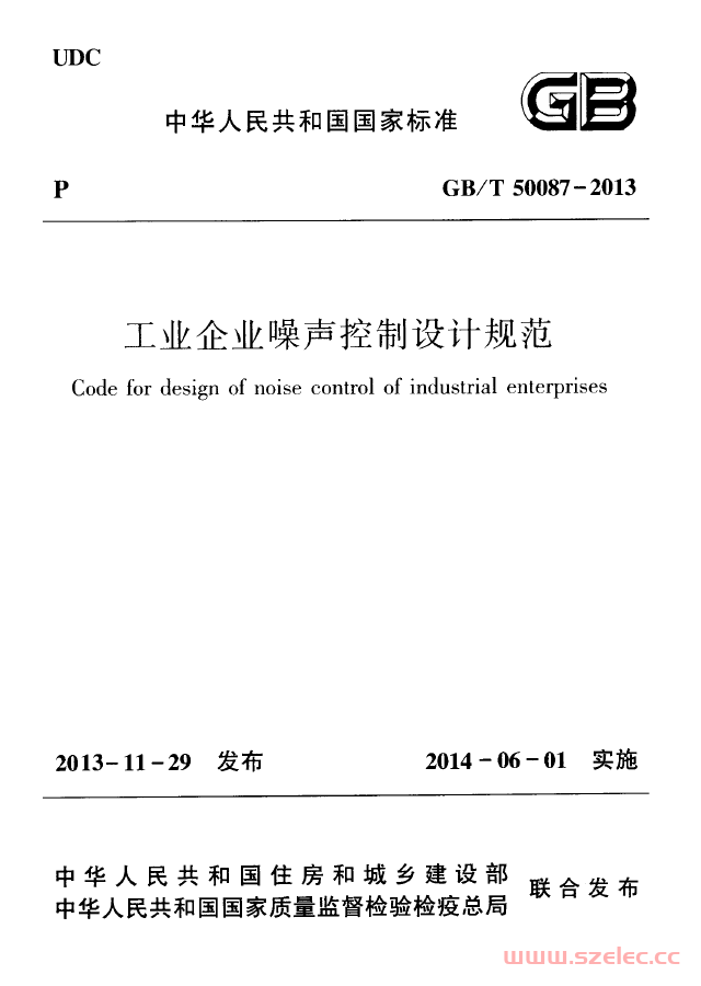 GBT 50087-2013 工业企业噪声控制设计规范 第1张